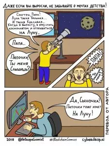 Эй, криптотрейдер, попахиваешь бедностью: мем-обзор недели