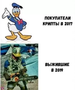 Памп, дамп, ликвидация: азы криптотрейдинга для неудачников