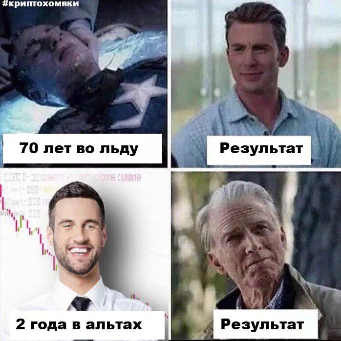 Возьми плечо побольше, это криптомемы недели