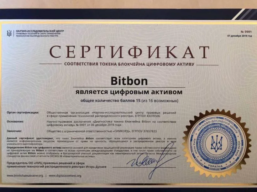 Организаторы круглого стола «Стандарты инструментов блокчейна» использовали логотип Минцифры без согласования