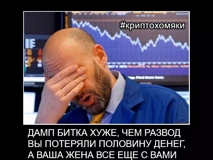 На дне с нефтью, Covid-19 и биткоином: самые вирусные мемы недели