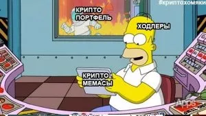 Самоизоляция биткоина от коронавирусного пекла: субботние мемы