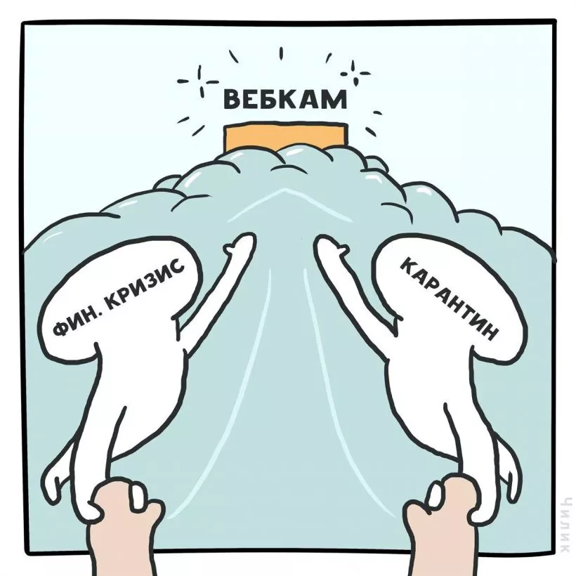 Останься дома: смотри, какие мемы про биткоин и не только!