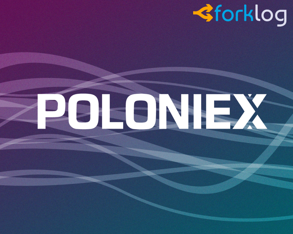 Вывести биткоин с poloniex перевести биткоин в эфир калькулятор