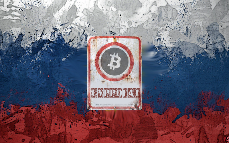 Запретят ли в России биткоин в 2015 году? | ForkLog