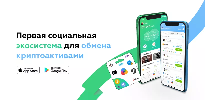 Проект SAVL завершил бета-тестирование мобильных приложений для операций с криптовалютами