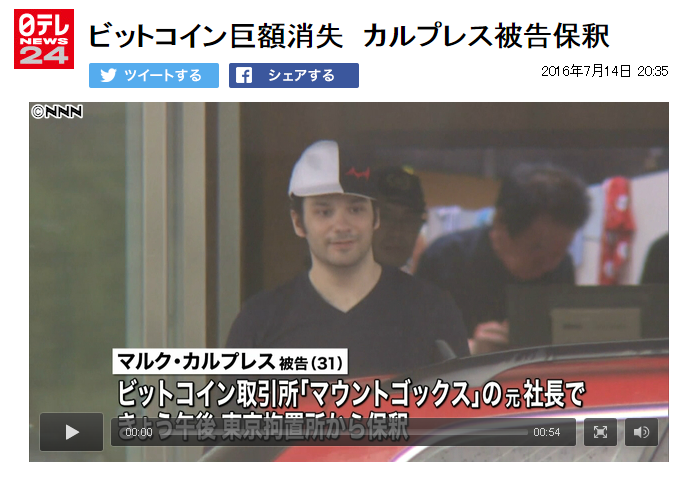 В Японии начинается судебный процесс над основателем Mt.Gox Марком Карпелесом