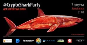 В Москве пройдет экспериментальная CryptoSharkParty