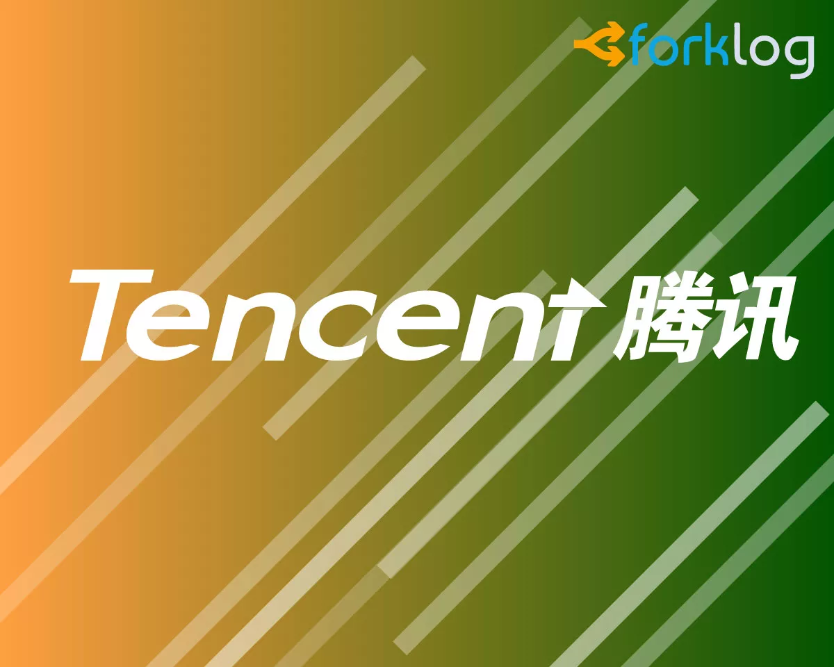 tencent_cover