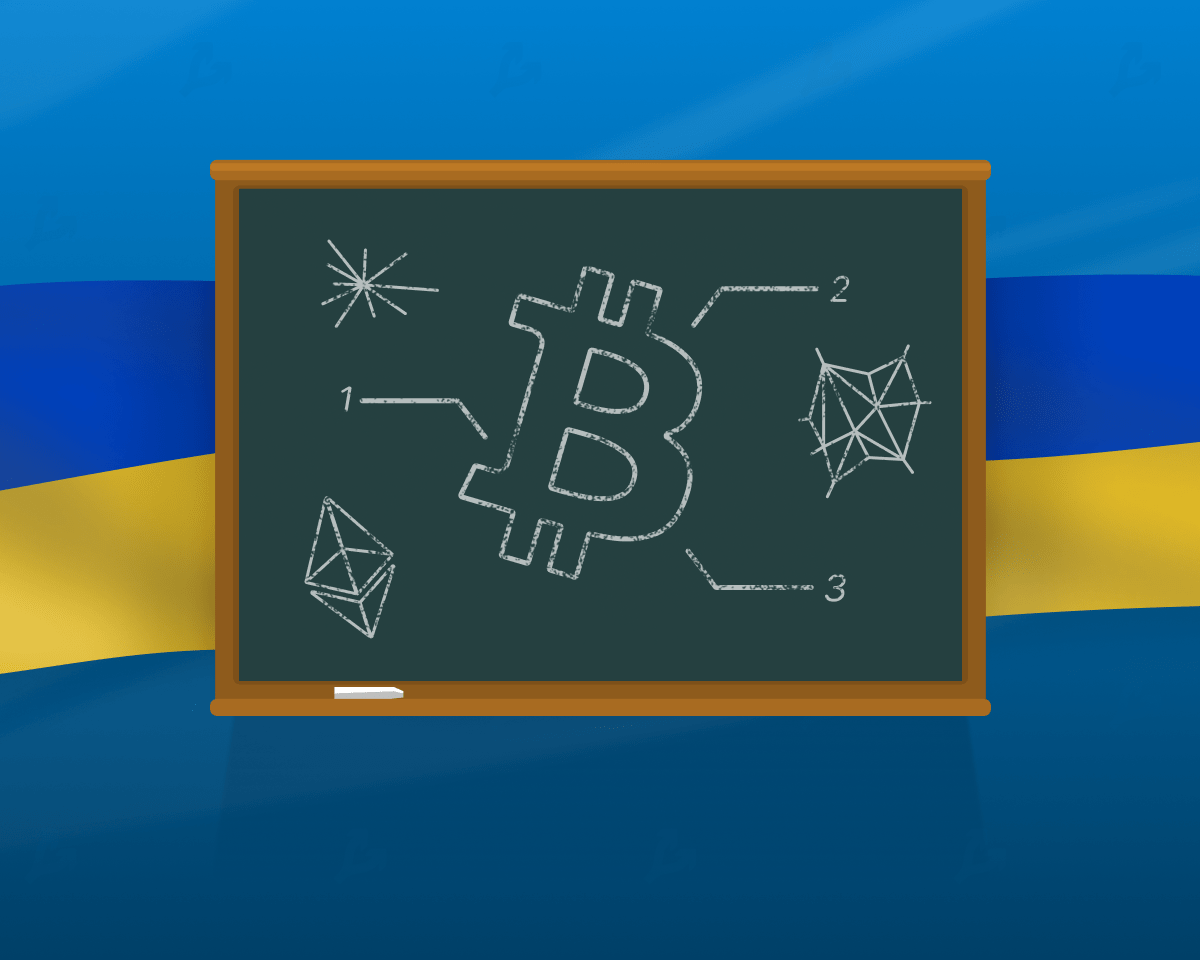 В Украине реализован пилотный проект образовательного курса по криптовалютам