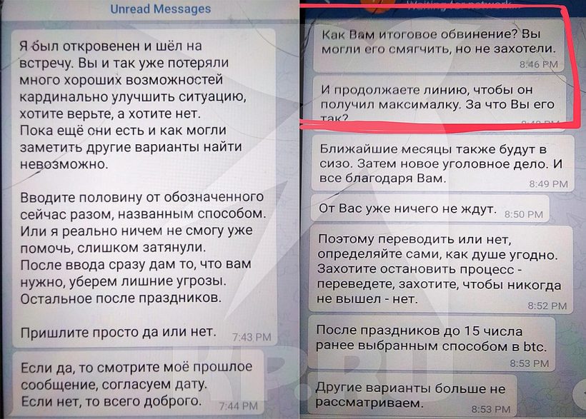 Экс-следователей ФСБ задержали по обвинению в вымогательстве 65 млн рублей в биткоинах